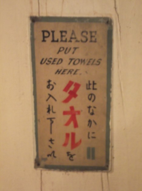 Bath House sign